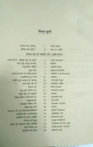 Thumbnail: INDIA MAHATAMA GANDHI : GANDHI VAISHNAV JAN COMPLIED BY YASHPAL JAIN 1969 1st Ed