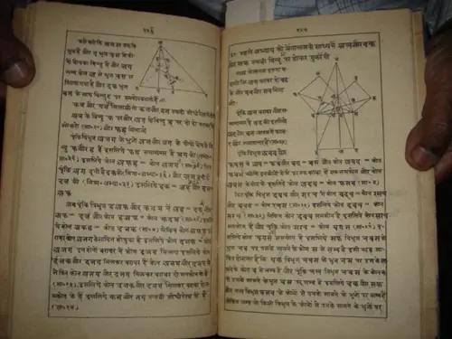 Thumbnail: INDIA RARE GEOMETRY - HALLUN NATAYAZ SOLUTION TO 275 QUESTION -1887 - PAGES 186