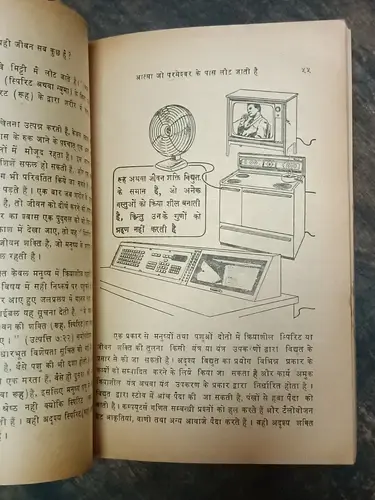 Thumbnail: WATCH TOWER BIBLE & TRACT: IS THIS LIFE ALL THERE IS ? INDIA PRINT HINDI 1981