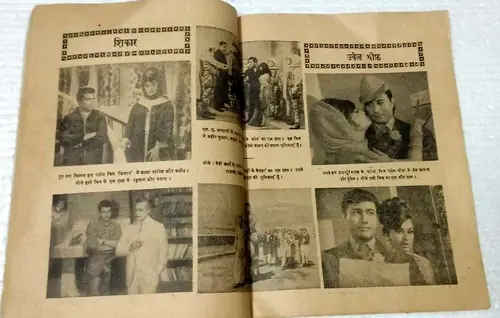 Thumbnail: INDIA  FILM MAGAZINE HINDI : NAV CHITRAPAT 1967 SHARMILA , DHARMENDRA , RAJSHREE