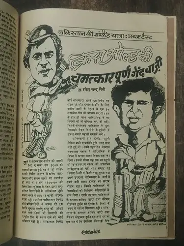 Thumbnail: INDIA SPORTS WORLD SET OF 2 BOOKS IN HINDI 1965 & 1968 CRICKET, BOXING, FOTBALL