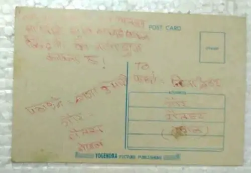 Thumbnail: INDIA RARE PICTURE POSTCARD NEELAM BOLLYWOOD ORIGINAL 4 IN ONE LOT