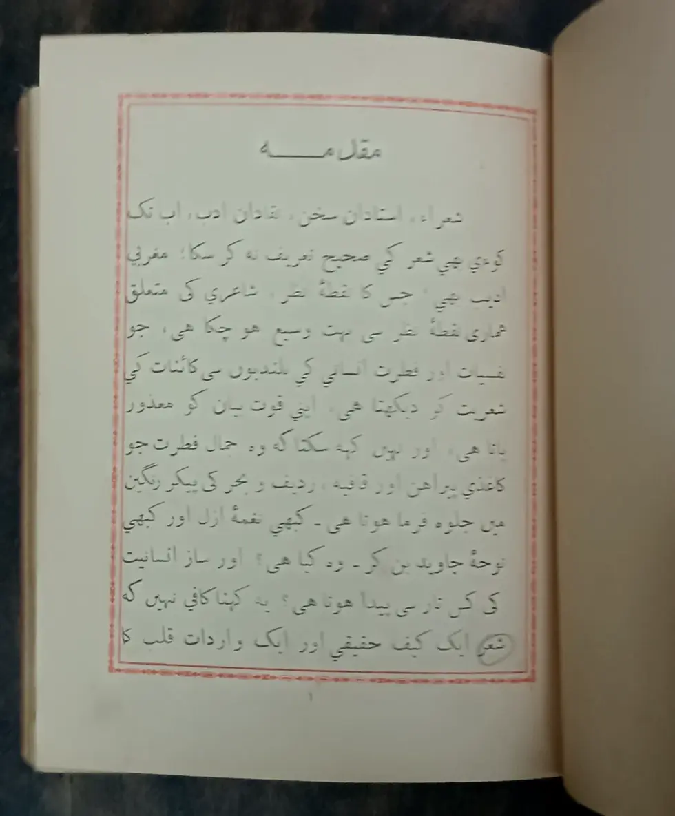 Thumbnail: VINTAGE PERSIAN BOOK: DIWAN -E- SHEIDA ( COLLECTION OF POEMS) PRINTED IN 1926