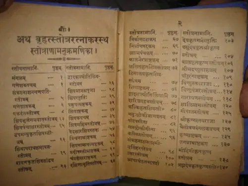 Thumbnail: INDIA - VARHATSRTOTARRATANAKARH  SAMWAT 1978 [ YEAR 1921 ] PAGES 400 + PICTURES