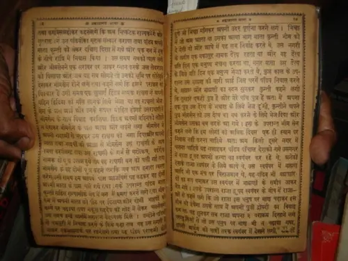 Thumbnail: INDIA OLD RELIGIOUS : SANKSHIPT (SUMMARY ) MAHABHARAT BHASHA COMPLETE IN HINDI