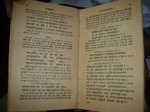 Thumbnail: VASTURATNAKARA EDITED WITH HINDI COMMENTARY , EXERCISES & NOTES BY DVIVEDI P 204