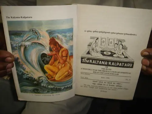 Thumbnail: THE KALYANA - KALPATARU MONTHLY  1996 &  1997  - 4 IN 1 LOT - WITH 1 PICTURE