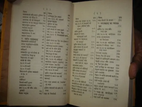Thumbnail: BHARTIYA ATTANKVAD KA ITIHAS [ HISTORY OF THE INDIAN TERRORIST MOVEMENT ] 1954