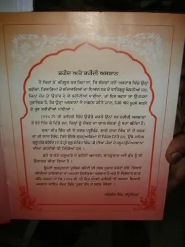 Thumbnail: INDIA RARE : DIARY 1994 IN GURUMUKHI / ENGLISH WITH MANY RELIGIOUS PRINTS