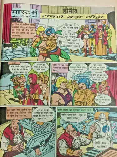 Thumbnail: DIAMOND COMICS: COMIC WORLD NO. 11 HEMAN, BATMAN, TARZAN, WORLD CUP CRICKET 99