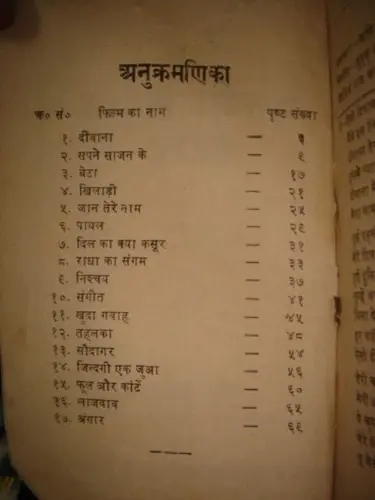 Thumbnail: INDIA RARE - FILMY SONGS BOOKS IN HINDI - 5 IN 1 LOT TOTAL PAGES 419