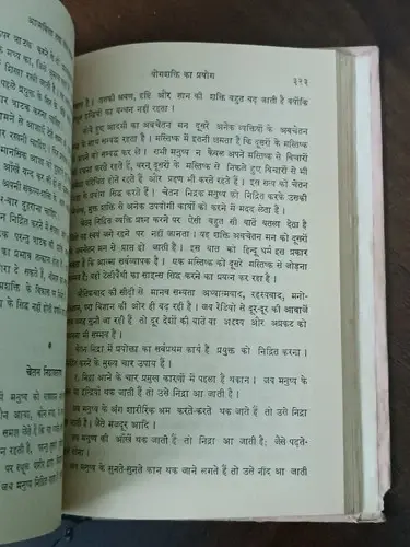 Thumbnail: ATAMVIDYA TATHA YOGA SADHANA BY MAA YOGASHAKTI SARASWATI HINDI 1970 1st ED