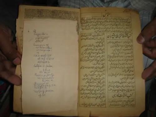 Thumbnail: INDIA RARE - URDU   PRINTED BOOK PAGES  96