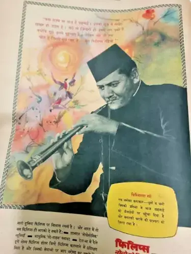 Thumbnail: INDIA MAGAZINE DHARAMYUG 1964 MILKHA SINGH, FREUD, KERELA, GEETABALI SHAMMI, CIR