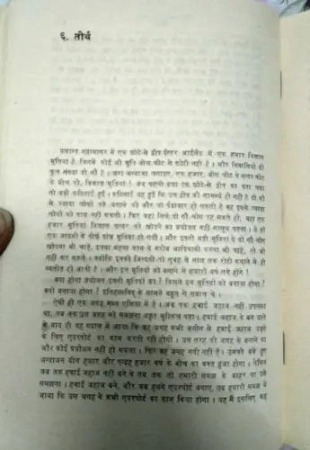 Thumbnail: INDIA SPIRITUAL BHAGWAN SHREE RAJNEESH : MEIN KEHTA AKHAN DEKHI 1st ED 1979 OSHO