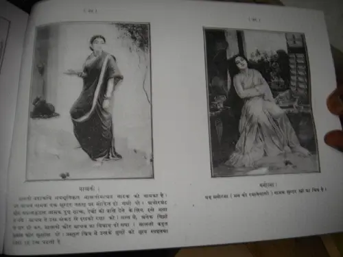 Thumbnail: INDIA - RAJA  RAVI VARMA BOOK CONTAIN 87 PRINTS IN B/W - SHEETS 23 - PHOTOCOPY
