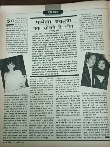 Thumbnail: INDIA MAGAZINE DHARAMYUG OCT 1989 BIHAR, CHINA, JHARKAND-BIRSA MUNDA, PAMELLA