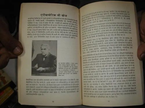Thumbnail: INDIA RARE - WORLD FAMOUS BOOKS  PUSTAK MAHAL IN HINDI - 3 IN 1 LOT #