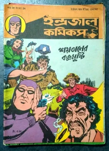 Thumbnail: INDIA VINTAGE BENGALI  INDRAJAL COMICS  PHANTOM  SET OF TEN