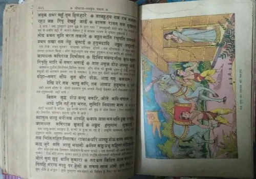 Thumbnail: INDIA RARE RAMAYANA 8 PARTS HINDI  WITH COLORED / B/W ILLUSTRATION  1975