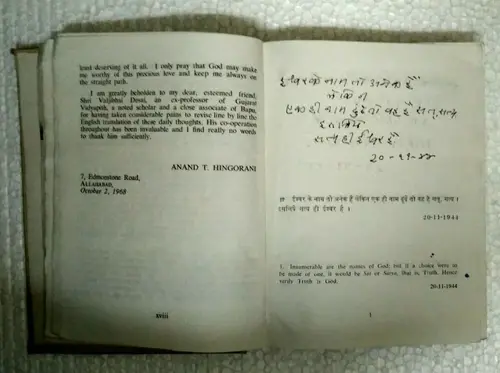 Thumbnail: BAPU KE AASHIRVAAD A THOUGHT FOR THE DAY M.K. GANDHI ANAND T. HINGORANI 1968