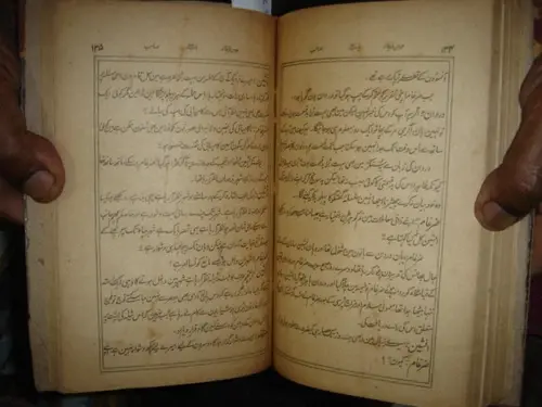 Thumbnail: INDIA RARE - URDU PRINTED BOOK - 3 IN 1 BIND  - TOTAL PAGES 484