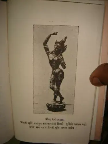 Thumbnail: RASHTRIYA MURTIKALA [ National sculpture ] MISHAR IN NEPALI HINDI ILLUSTRATED