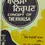 Thumbnail: INDIA GURUMUKHI BOOK : MORCHA GANGSAR JAITO , CONCEPT OF KHALSA ETC SET OF 12