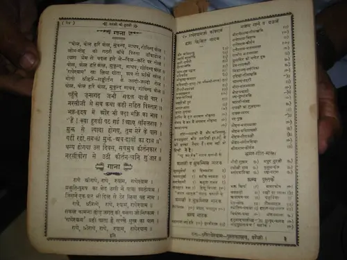 Thumbnail: INDIA RARE - NARSI KI HUNDI , BHAT , PARHLAD , DHRUV , SUDAMA , MEERA - IN 1 LOT