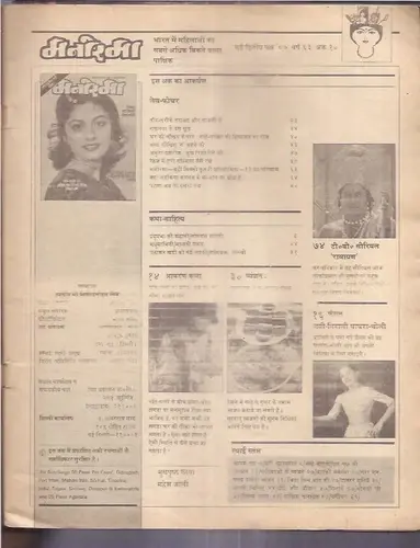 Thumbnail: INDIA HINDI LIFE STYLE MAGAZINE - MANORAMA - FOODS SPL EDITIONS - 8 IN 1 LOT
