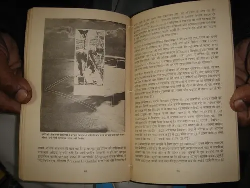 Thumbnail: INDIA RARE - WORLD FAMOUS BOOKS  PUSTAK MAHAL IN HINDI - 3 IN 1 LOT #
