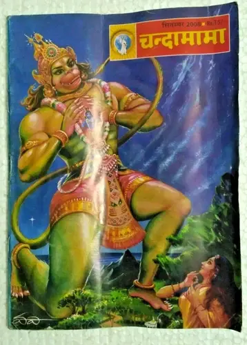 Thumbnail: INDIA CHILDREN STORY MAGAZINE CHANDAMAMA MONTHLY HINDI 2008 - 2011 NINE IN LOT