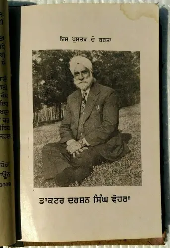 Thumbnail: INDIA GURUMUKHI [ PUNJABI ] : GHARELU HOMEOPATHY  BY DR. DARSHAN SINGH 1987