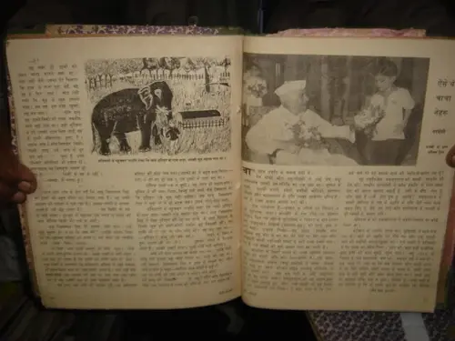 Thumbnail: INDIA RARE CHILDREN MAGAZINE IN HINDI - BAL BHARTI  1965 -  4 IN 1 BIND