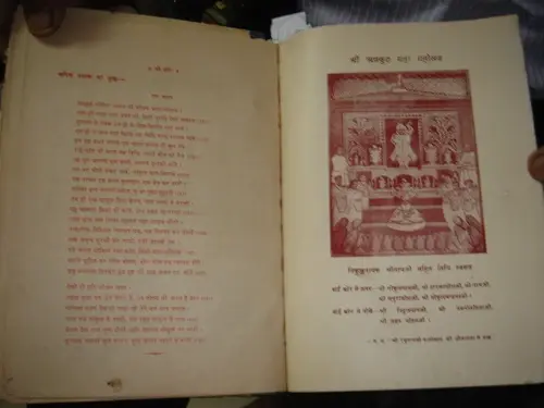Thumbnail: PUSHTIMARG / VALLABHA SAMPRADAYA : SHRIMADBHAGWAT - X SKANDH [ PURVARDH ] 22-28