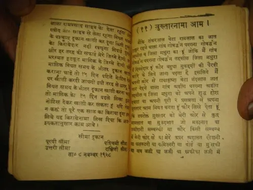 Thumbnail: INDIA RARE USED - SUKH SANCHARAK KANUNI DIARY 1937