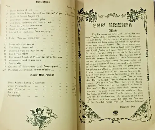 Thumbnail: INDIA VINTAGE MAGAZINE: SUVARNAMALA AUG 1925 KRISHNA JAYANTI SPL, NISHAT BAG KAS