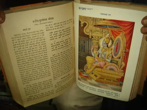 Thumbnail: KALYAN SANSIPT VALMIKIY RAMAYANAANK IN HINDI VARSH 18 AANK 1 PAGES 536 + 3 AANK