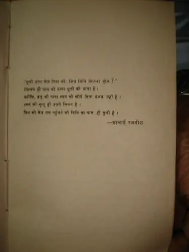 Thumbnail: INDIA RARE -  SULI UPAR SEJ PIYA KI BY AACHARYA RAJNEESH IN HINDI PAGES 221