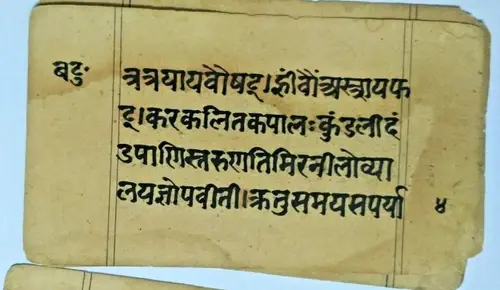 Thumbnail: INDIA  RELIGIOUS HAND WRITTEN  MANUSCRIPTS IN  SANSKRIT 7 LOOSE SHEET