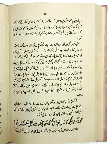 Thumbnail: INDIA RARE IN URDU ON GURU GOBIND SINGH JI PAGES 250