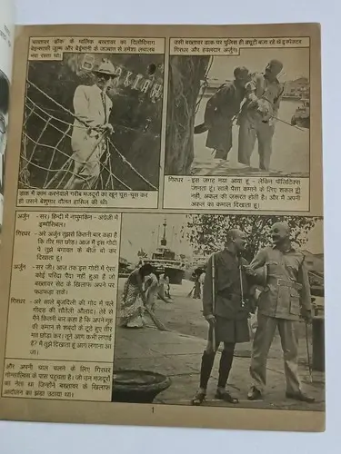 Thumbnail: INDIA DIAMOND COMICS FILM STORY BOOK: HUM STARRING AMITABH BACHCHAN, KIMI KATKAR
