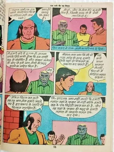 Thumbnail: INDIA VINTAGE HINDI COMICS RAJA JANI AUR MAHAVINAASH BY RADHA COMICS