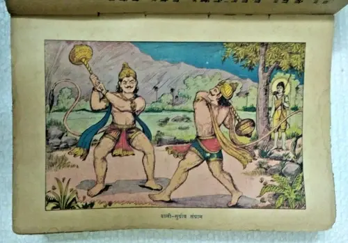 Thumbnail: INDIA RELIGIOUS SHRIYUT GOSWAMI TULSIDASKRIT RAMAYAN 8 KAAND IN HINDI P 966 ILLU