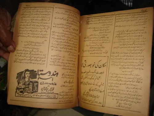 Thumbnail: INDIA RARE FILM MAGAZINE - THE SUBH-E-UMMID JAN 1946 PAGES 44 ILLUSTRATED