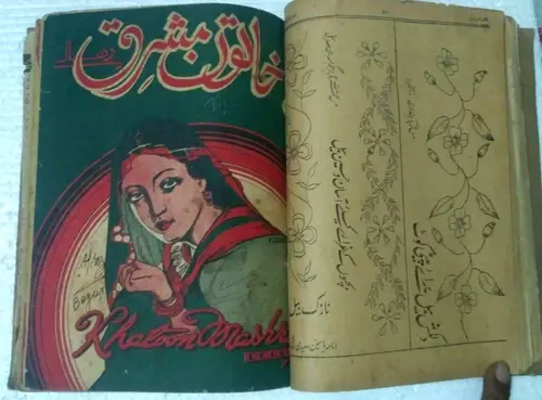 Thumbnail: INDIA URDU PRINTED MAGAZINE : ASTANA  DEC 1957 , KHATOON E MASHRIQ 1953 SET OF 5