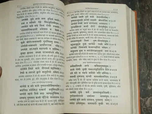 Thumbnail: INDIA ASTROLOGY : Brihat Parashara Hora Shastra WITH BHASHA TIKKA BY PT. GANESH