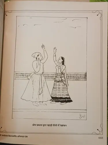 Thumbnail: INDIA ARTIST PADMASHRI RAM GOPAL VIJAIVARGIYA'S FELICITATION VOLUME ROOPANKAN#