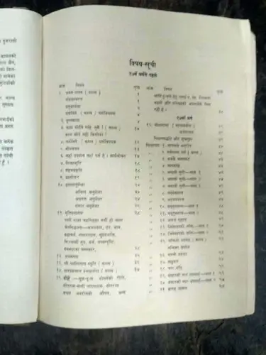 Thumbnail: INDIA JAINISM HINDI : SHRIMAD RAJCHANDRA  BY HANSRAJ JAIN 1974 1st Ed.  ILLUST.