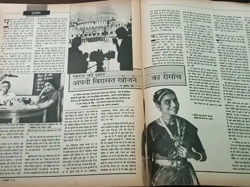 Thumbnail: INDIA MAGAZINE DHARAMYUG OCT 1989 BIHAR, CHINA, JHARKAND-BIRSA MUNDA, PAMELLA